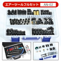 SAVA0122 エアバッグスタートセット スターターセット レクタングル