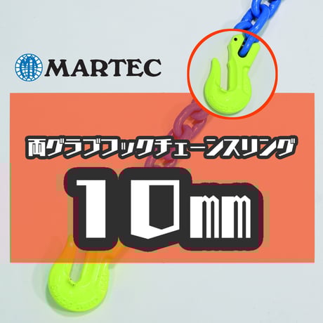レッカー用品 あかつきネットショップ
