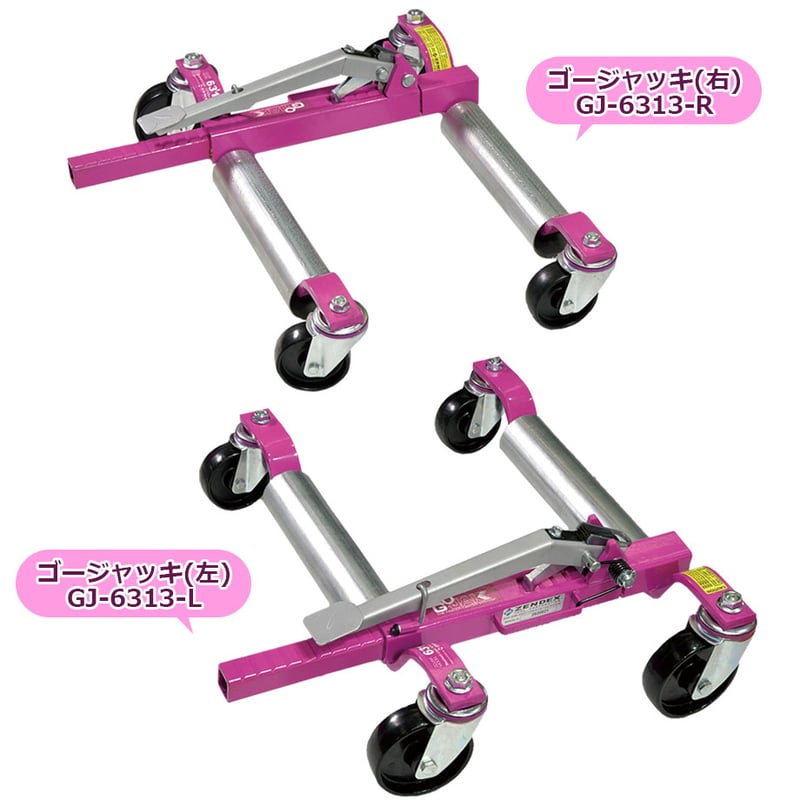 ゴージャッキ 6313シリーズ ジャッキアップ 車体移動ユニット 車両移動 ゴージャッキ 6313シリーズ ジャッキアップ 車体移動ユニット 車両移動