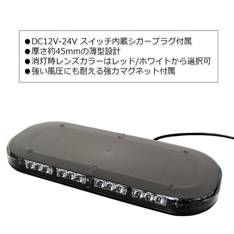 Micro-Bar- EX　マイクロバーEX　クリアレンズか赤レンズのどちらかをお選びください　フラッシャー　LEDライト　フラッシュライト　マグネット付属　強力磁石