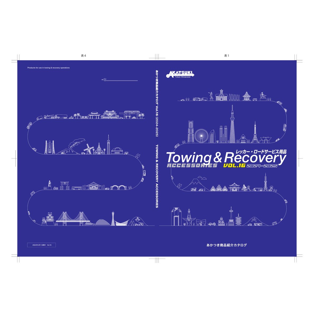 オリジナルカタログ Aコース カスタムCAR 2026年 02月号（CUSTOMCAR2026年2月号）【付録カレンダー