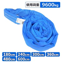 38-RSB ラウンドスリング青　使用荷重：9,600kg