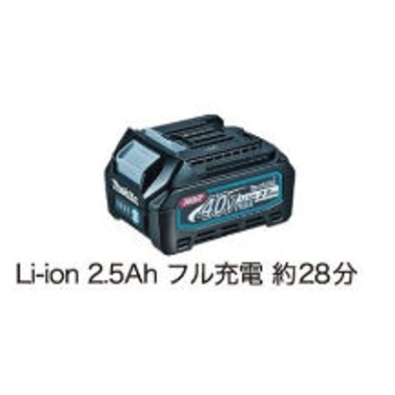 予約商品 BL4025 40Vmaxリチウムイオンバッテリー2.5Ah | レッカー用品 