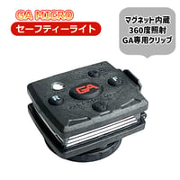 GA-MCR-WR　GA ELITE MICRO　セーフティーライト　ワークライト　白/赤　アウトドア　現場作業　フラッシャー　警光灯　充電式LEDライト