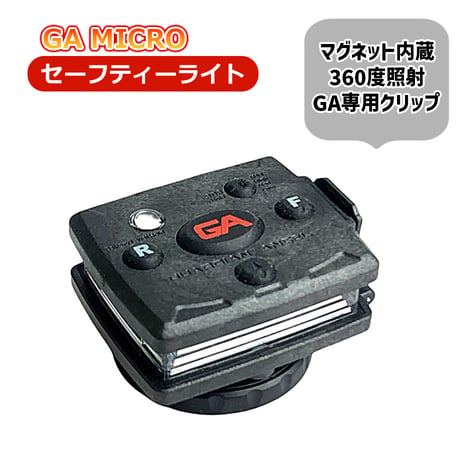 GA-MCR-WR　GA ELITE MICRO　セーフティーライト　ワークライト　白/赤　アウトドア　現場作業　フラッシャー　警光灯　充電式LEDライト