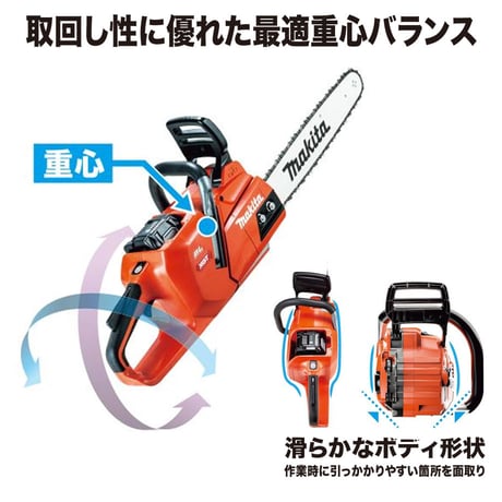 【予約商品】  マキタ 充電式チェーンソー　本体のみ　ガイドバー長 300mm 350mm 400mm ハイパワー