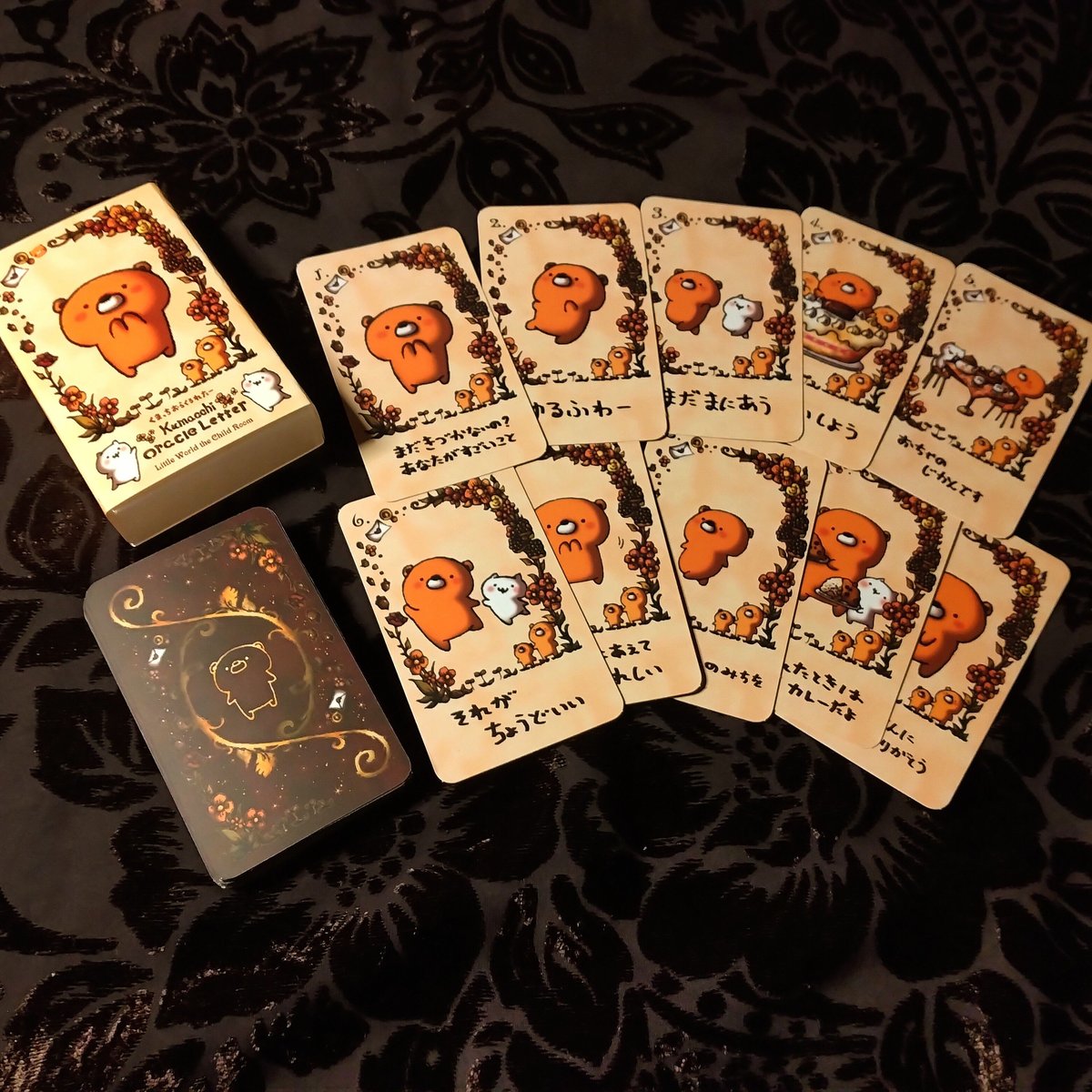 くまっちさん専用 くまっちおらくるれたー | くまっちのおもちゃ箱