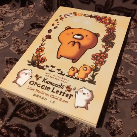 くまっち | STORES