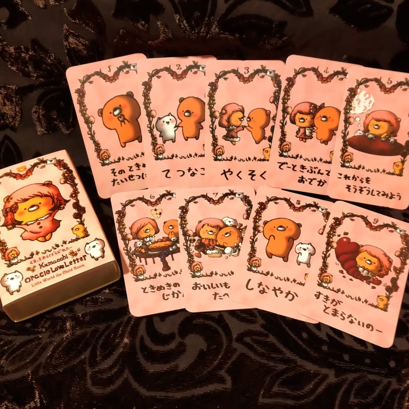 くまっちおらくるらぶれたー | くまっちのおもちゃ箱