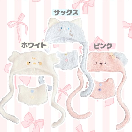 ぬい服　ぬいぐるみニット帽&着ぐるみセット　10cm用【推し活グッズ】