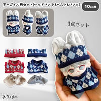 10cmぬい用 アーガイル柄セット(ヘッドバンド&ベスト&パンツ) ぬい服