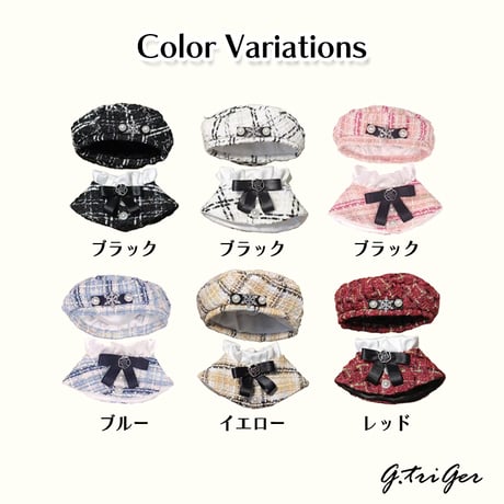 ぬい服　ツイード  ベレー帽&ケープ 10cm用【推し活グッズ】