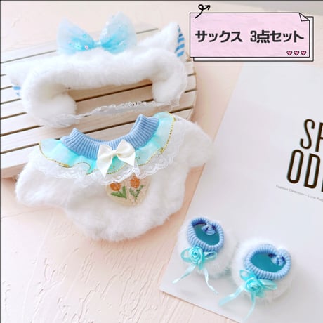 【ぬい服】ぬいぐるみ用ふわふわ猫着ぐるみ 【ヘッドバンド・服・靴セット】【推し活グッズ】20cm用
