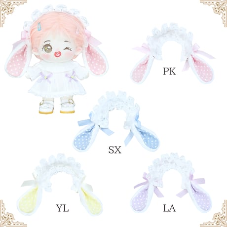 ぬいぐるみ用うさ耳カチューシャ(15~20cm用)