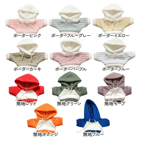 【ぬい服】バイカラーパーカー 10cm用