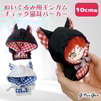 ぬい服 ぬいぐるみ用ニット帽 10cm用【推し活グッズ】 | G.triGer ぬい服 ぬいぐるみ用ニット帽 10cm用【推し活グッズ】 | G.triGer