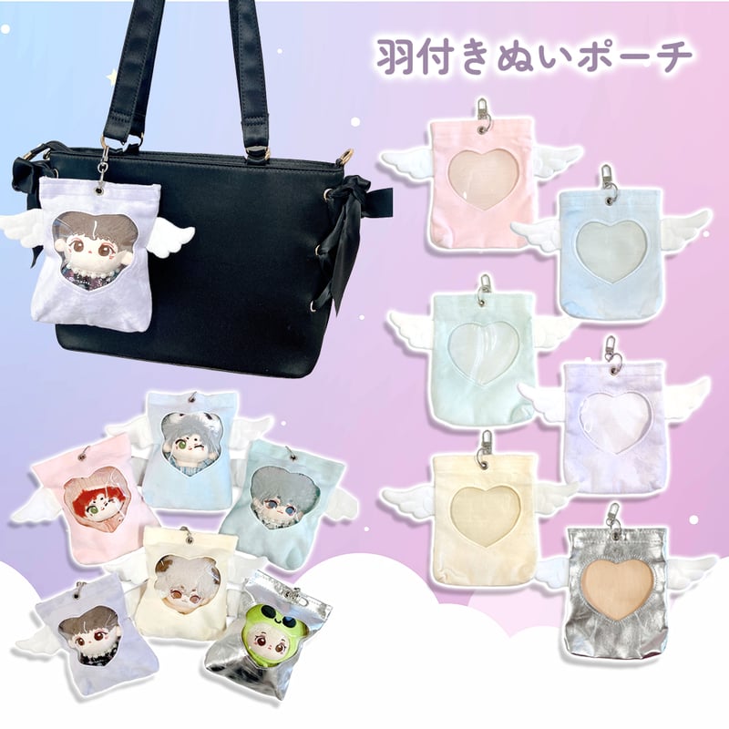 羽付きぬいポーチ | G.triGer