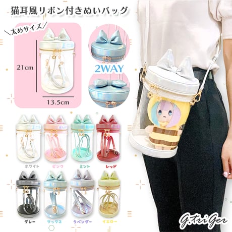 【G.triGerオリジナル】猫耳風リボン付きぬいバッグ【推し活グッズ】