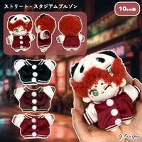 【ぬい服】ストリート・スタジアムブルゾン　10cmぬいぐるみ用