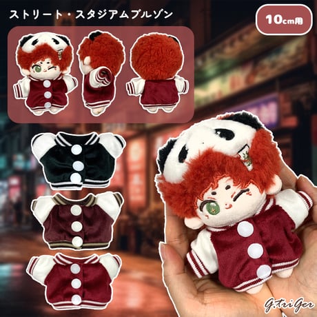 CATEGORY ぬい服 15cm | G.triGer