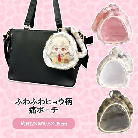 CATEGORY ぬいバッグ、ぬいポーチ、ぬいぐるみ 連れ歩き バッグ