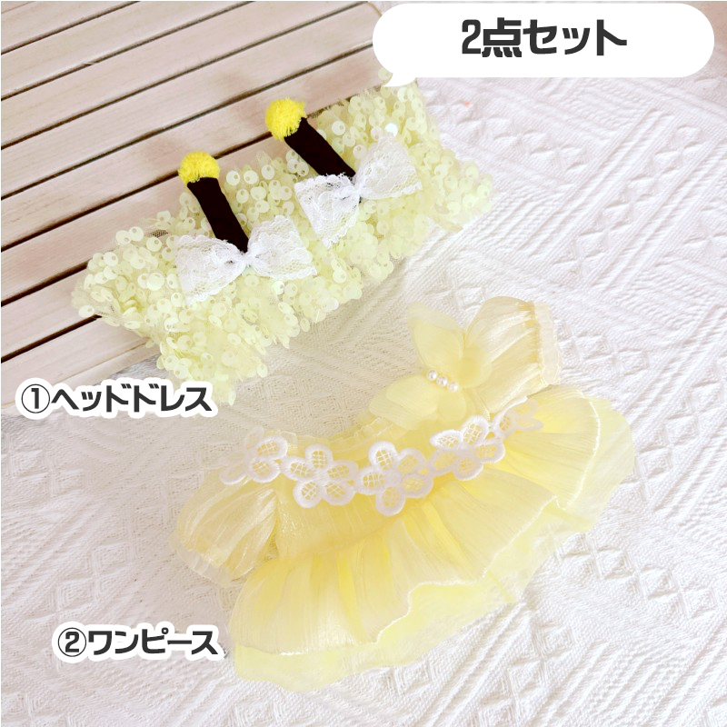 ぬい服】ぬいぐるみ用ドレス & ヘッドドレスセット【蜂】20cm 用