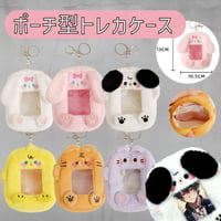 ポーチ型トレカケース【推し活グッズ】