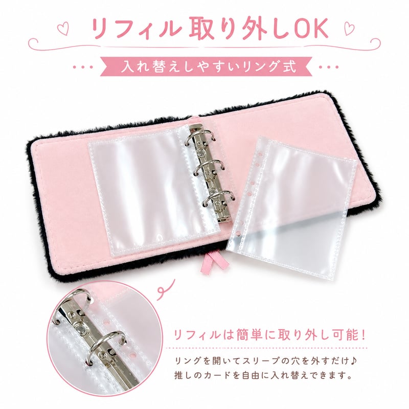 リボン付き ふわふわコレクトブック｜トレカ20枚収納 リフィル式ミニ