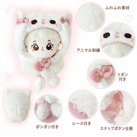 【ぬい服】10cmぬい用 ふわふわアニマル着ぐるみ 猫・うさぎ・犬 / スナップボタン仕様 / 推し活グッズ