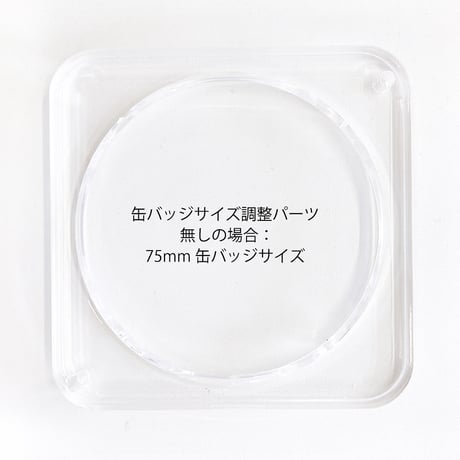 【アクリルフレーム】アクリル缶バッジケース (レースアップ)【猩猩吃屁 推し活グッズ】缶バッジ・アクスタ用