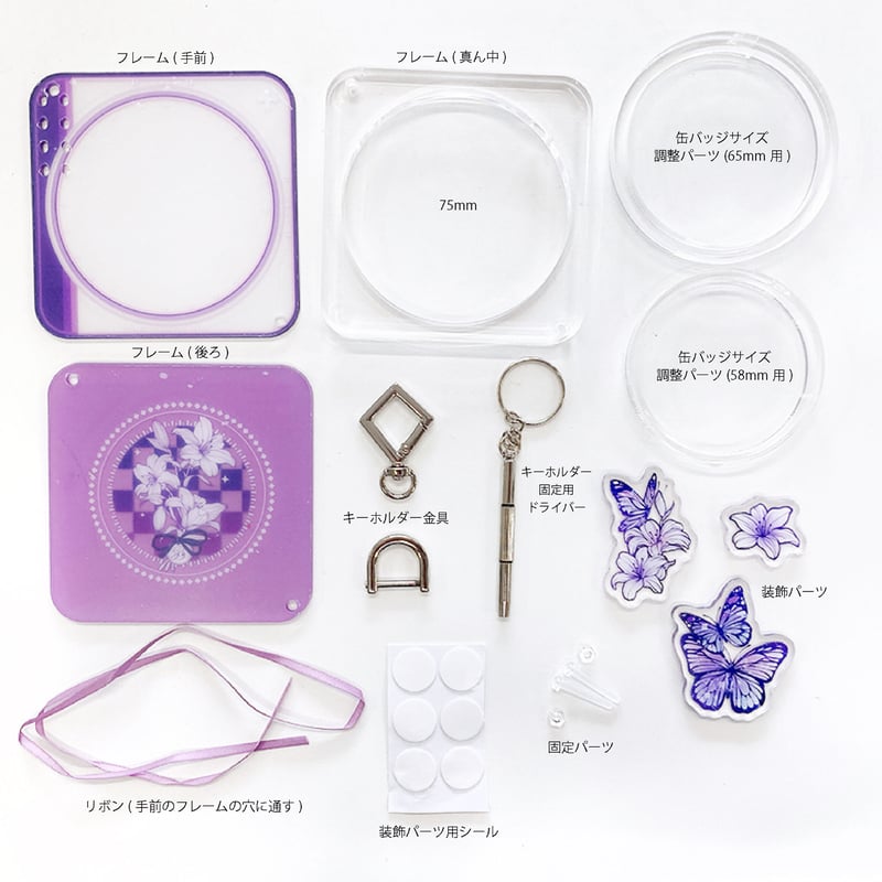 アクリルフレーム】アクリル缶バッジケース (レースアップ