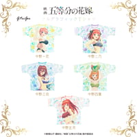 映画「五等分の花嫁」フルグラフィック T シャ ツ