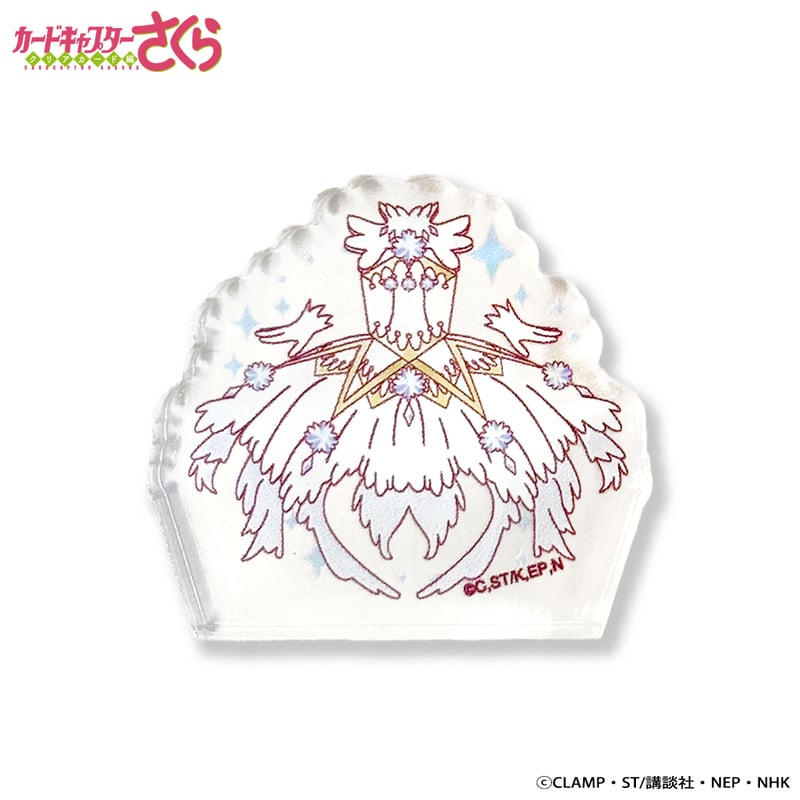 カードキャプターさくら クリアカード編」トレーディングコスチューム