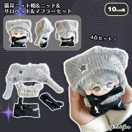 CATEGORY ぬい服 | G.triGer