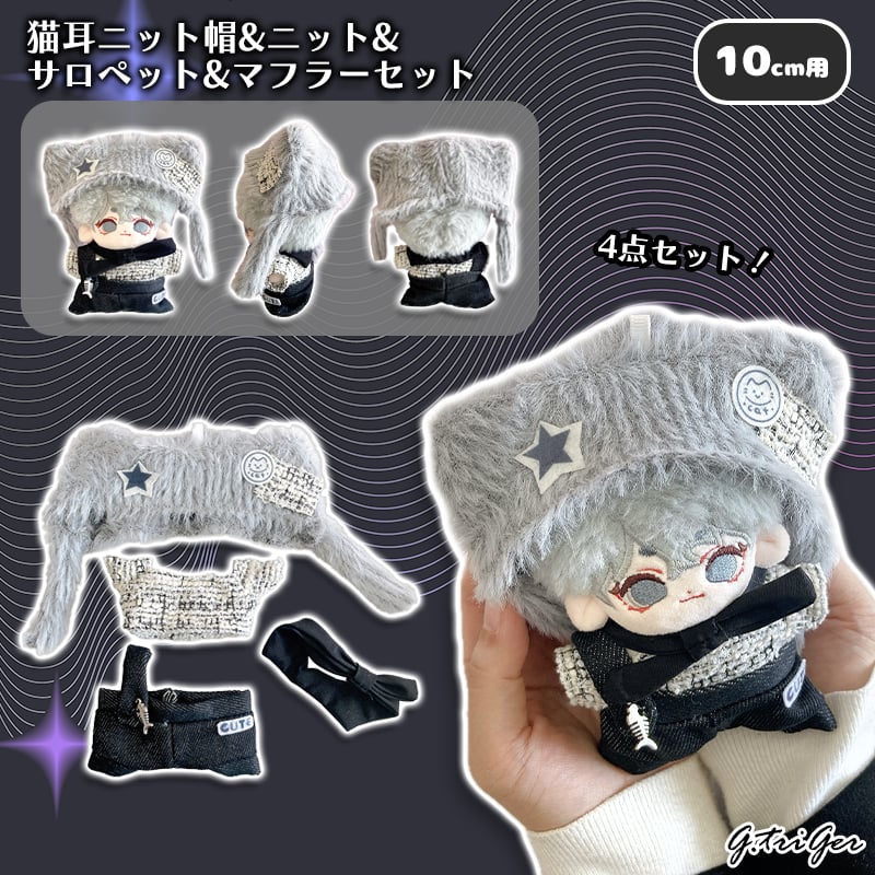 NEWAVE 猫耳ニット帽 アームウォーマーセット NEWAVE CAT HAIR BEANIE – YZ