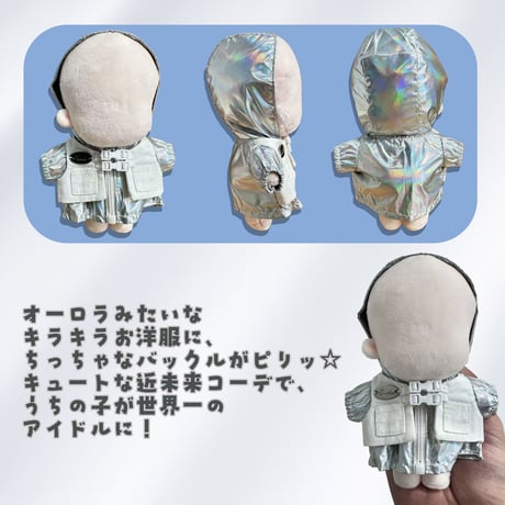 【ぬい服】 10cm ぬいぐるみ用 銀色フェイクレイヤード風 ウィンドブレーカー