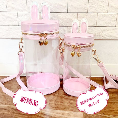 【ぬいバッグ,ぬいポーチ】ぬいぐるみ痛バッグ(Lサイズ)【推し活グッズ】