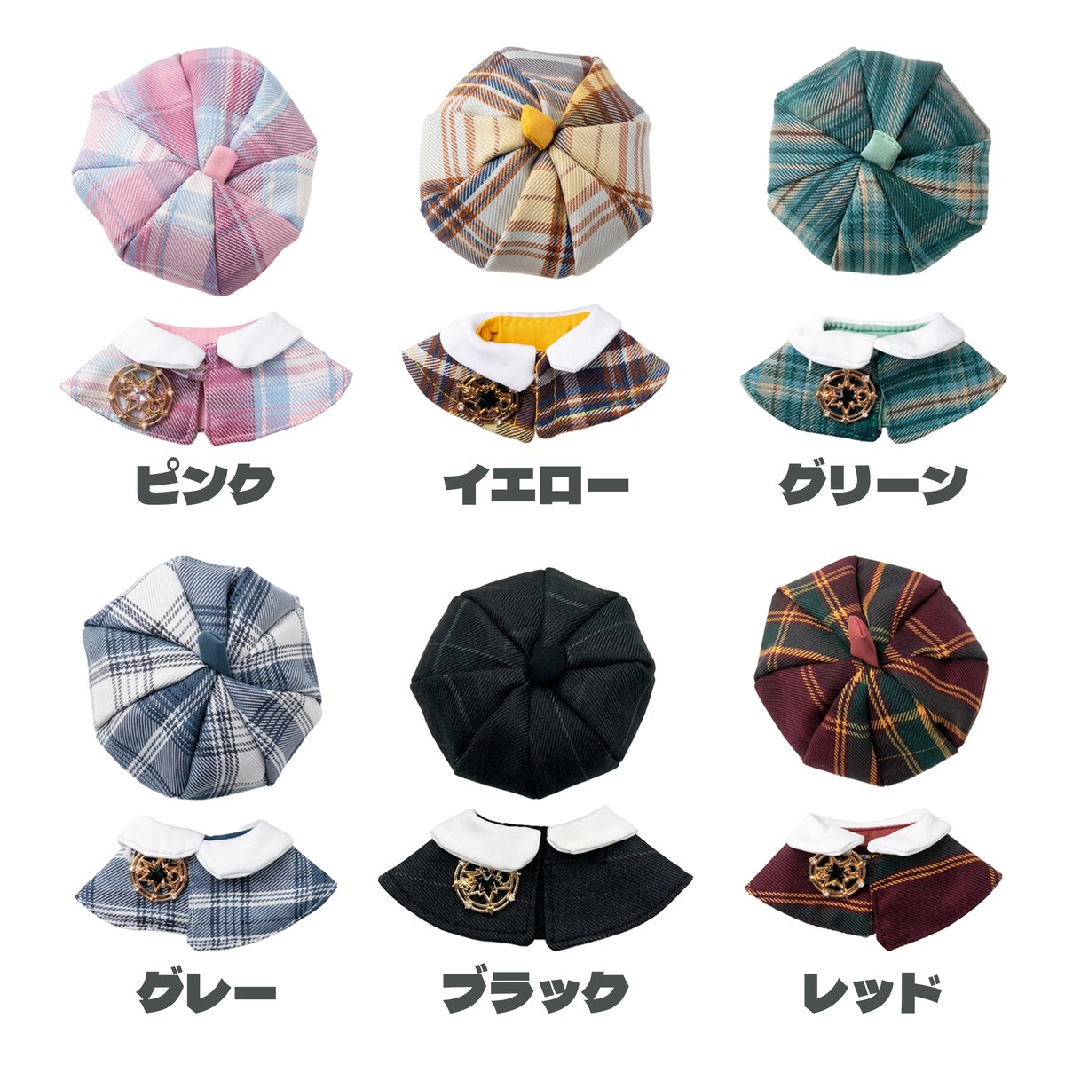 ぬい服】 チェック型ベレー帽&ポンチョセット 10cm用 | G.triGer
