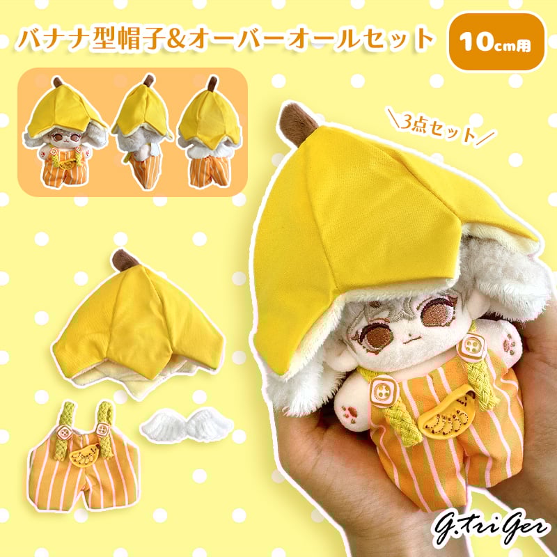 ようちん様　はぴぬい　ぬい服　黄色ジャケット 予約受付中】 はぴぬい コスチューム 服 金色 ジャケット衣装