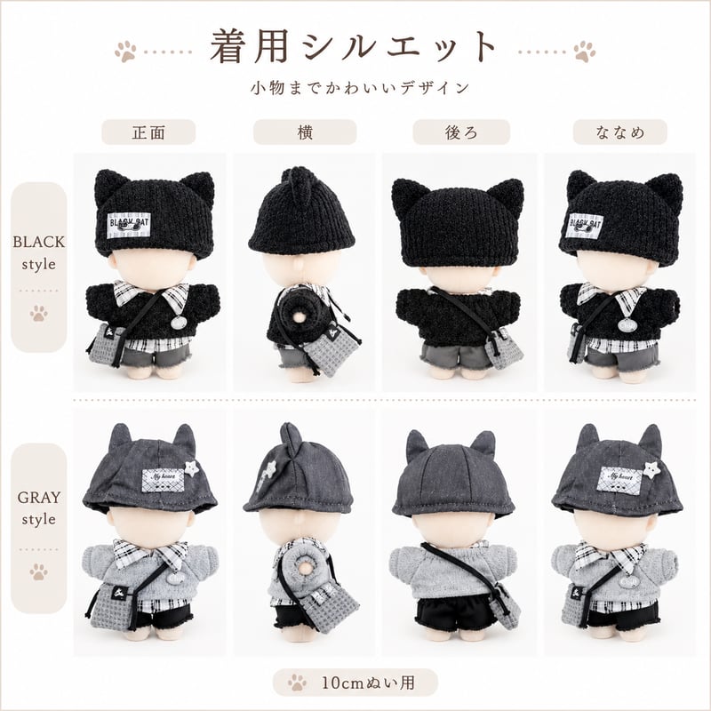 10cmぬい服】【クール・ストリート】猫耳ニット帽＆カジュアルコーデ 4
