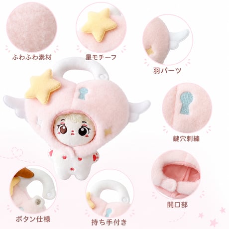【ぬい服】10cmぬい用 着ぐるみキャップ 鍵モチーフ 全4色 ピンク・イエロー・サックス・ラベンダー【推し活グッズ】