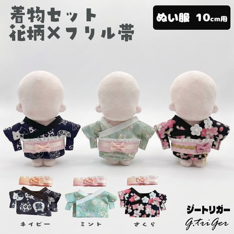 メルシギンガ　ぬい　衣装 Amazon.co.jp: 【ぬい服】ぬいぐるみ用刺繍入りアニマル着ぐるみ 10cm