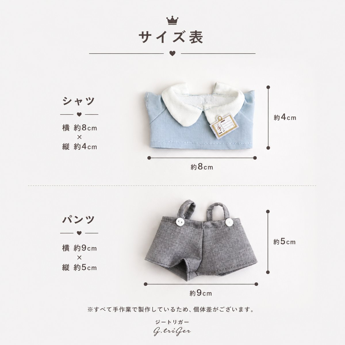 10cm ぬいぐるみ服 【3点セット】 サロペット シャツ ネクタイ
