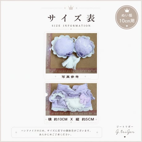 【10cmぬい服】中華風お団子ヘア＆フリルワンピセット（ピンク / パープル）