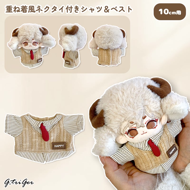 ぬい服】重ね着風ネクタイ付きシャツ＆ベスト 10cmぬいぐるみ用 | G.triGer