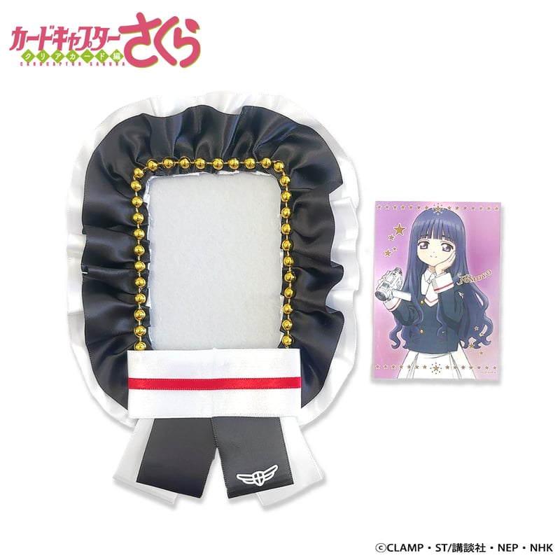 カードキャプターさくら クリアカード編」トレカケース&カード