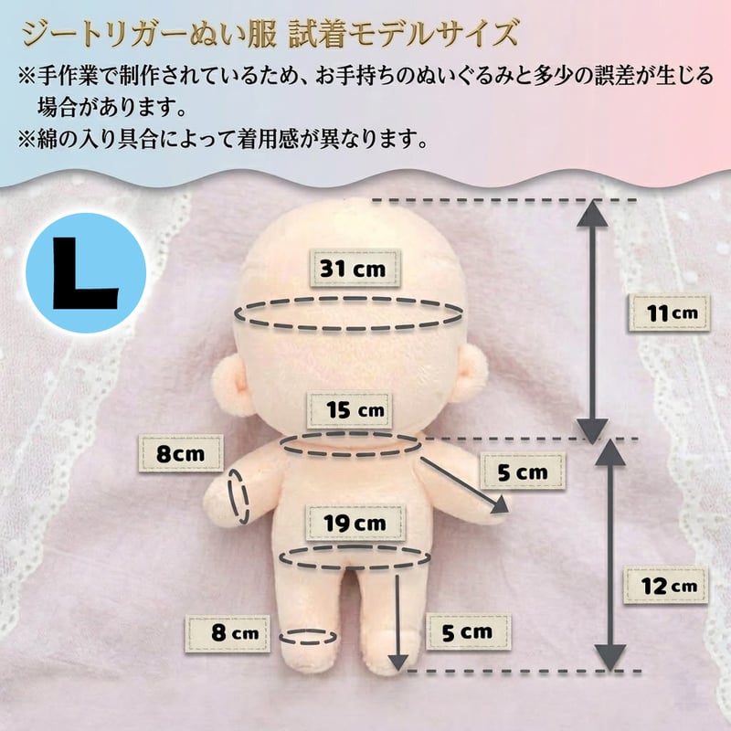 むらっち　5点セット　ぬいば 20cmぬいぐるみ用 ぬい服 5点セットベレー帽・上着・パンツ・靴・ヘア