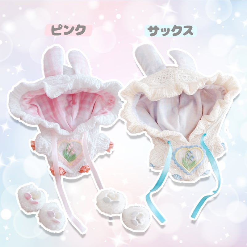 ぬいぐるみ用うさ耳着ぐるみ・うさ耳シューズセット【10~15cm用 ぬいぐるみ用うさ耳着ぐるみ・うさ耳シューズセット【10~15cm用