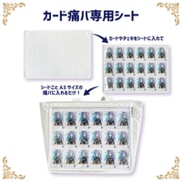 【G.triGerオリジナル】カード痛バ専用シート