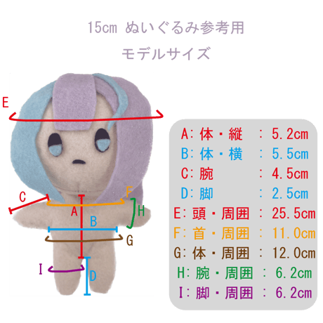 【ぬい服】ぬいぐるみ用パジャマ(15cm用)